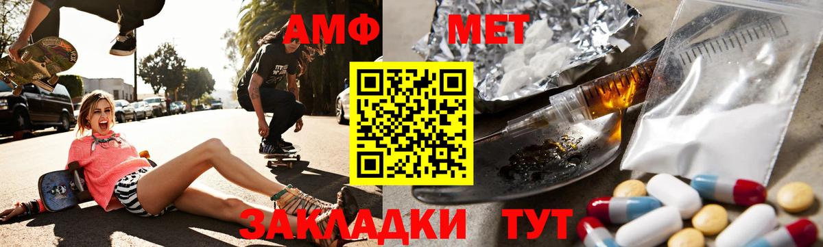 Амфетамин Premium Будённовск