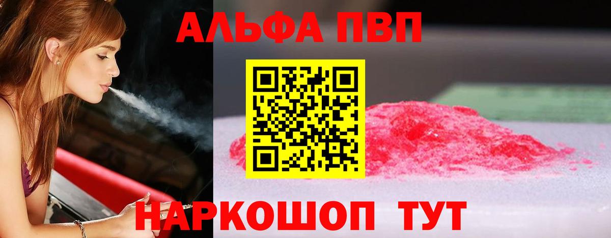 A PVP мука  Alfa_PVP СК КРИС  Будённовск  Вход с VPN  наркота  Alpha PVP СК 