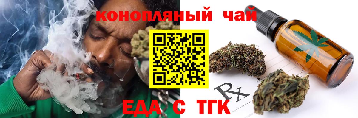 Печенье с ТГК марихуана  Вход с VPN  Будённовск 