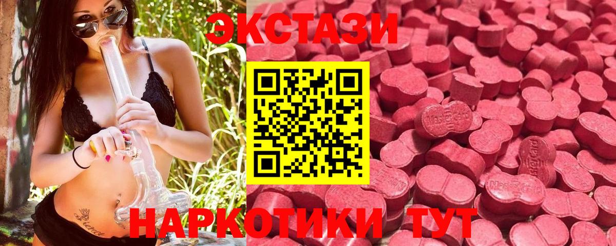 Экстази  Ecstasy Дубай  даркнет сайт  Вход с VPN  Будённовск  Ecstasy mix 