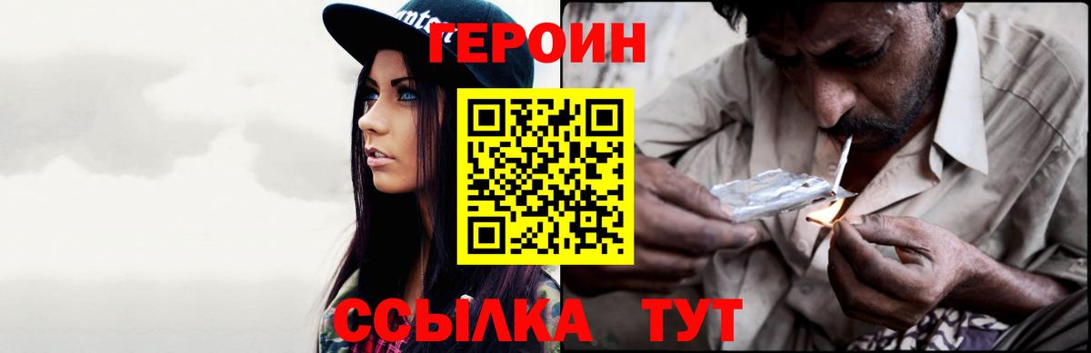 ГЕРОИН гречка Будённовск