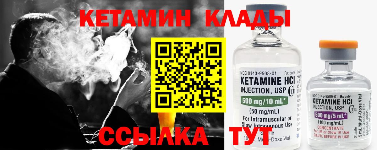 Будённовск  Кетамин VHQ  Вход с VPN  Кетамин VHQ 