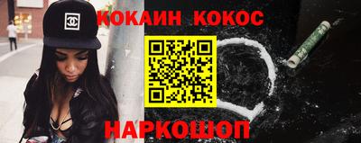 COCAINE Гуково