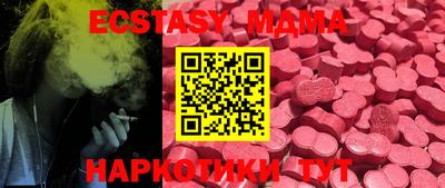 ECSTASY Гулькевичи