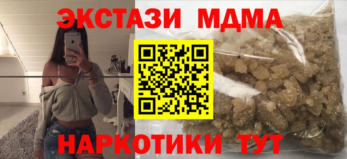 MDMA crystal Будённовск