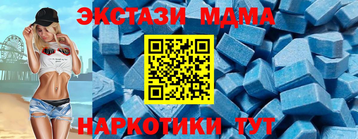 MDMA Molly  Вход с VPN  MDMA  МДМА crystal  Будённовск 