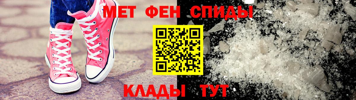 Будённовск  МЕТАМФЕТАМИН Methamphetamine  Вход с VPN 