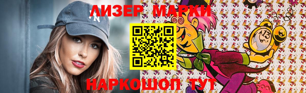 Марки NBOMe 1,5мг Будённовск
