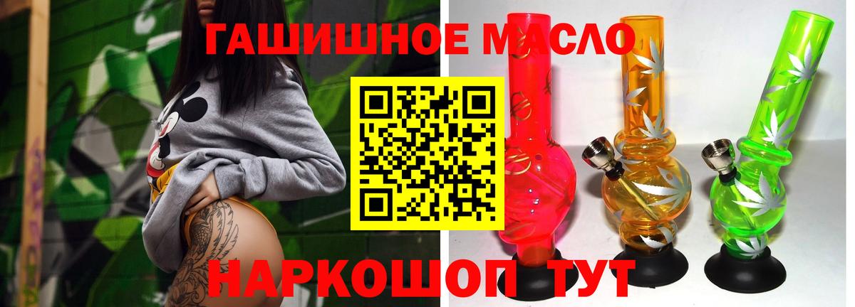 ТГК гашишное масло  Вход с VPN  Будённовск 