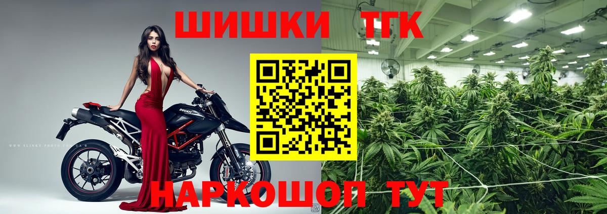 Марихуана AK-47  Бошки Шишки OG Kush  Марихуана план  Каннабис тримм  Будённовск  Вход с VPN 